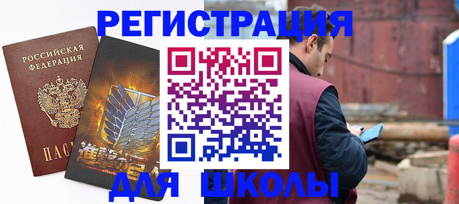 временная регистрация в Петухово