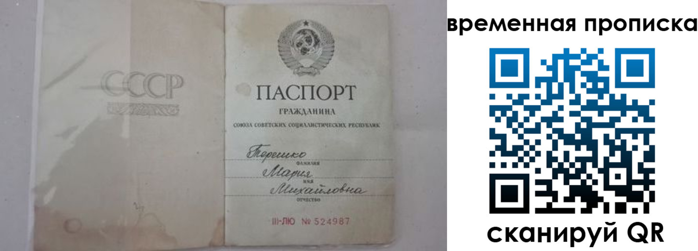 прописка для военкомата в Петухово
