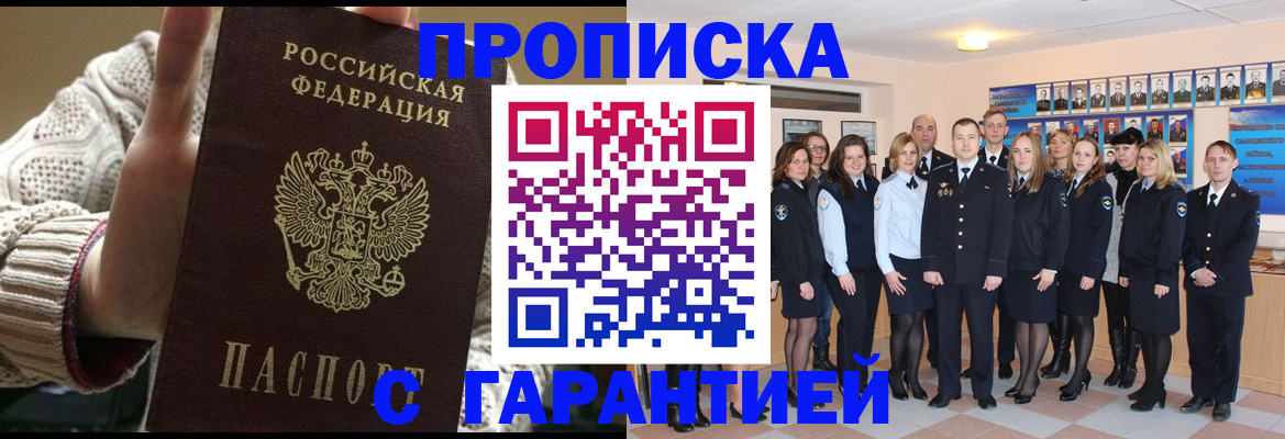 временная регистрация 2025 в Петухово