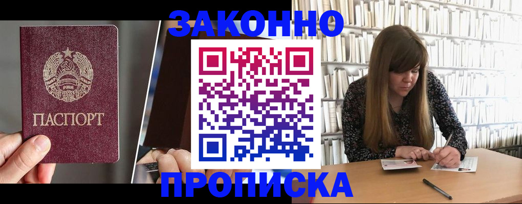 временная регистрация надежно в Петухово