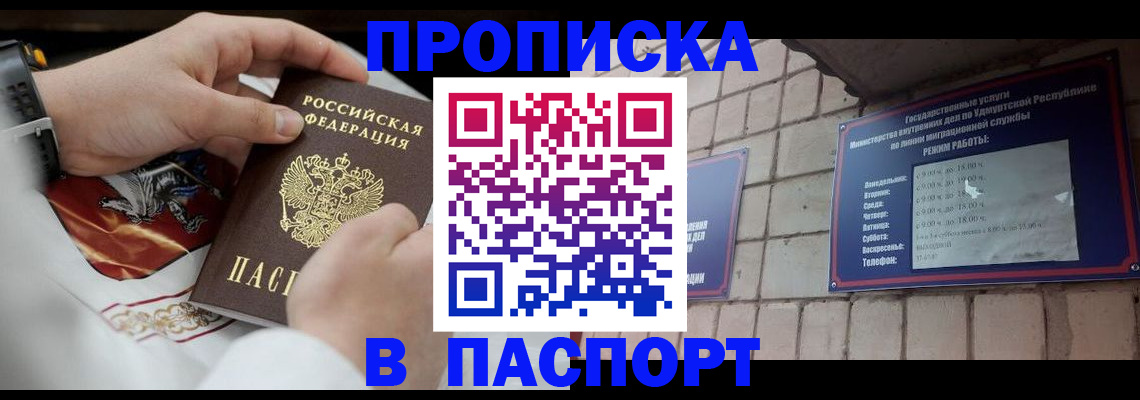 временная регистрация собственник в Петухово