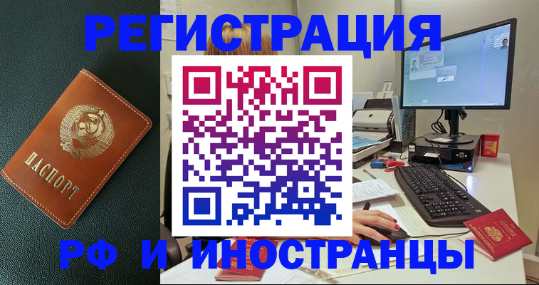 прописка для кредита в Петухово