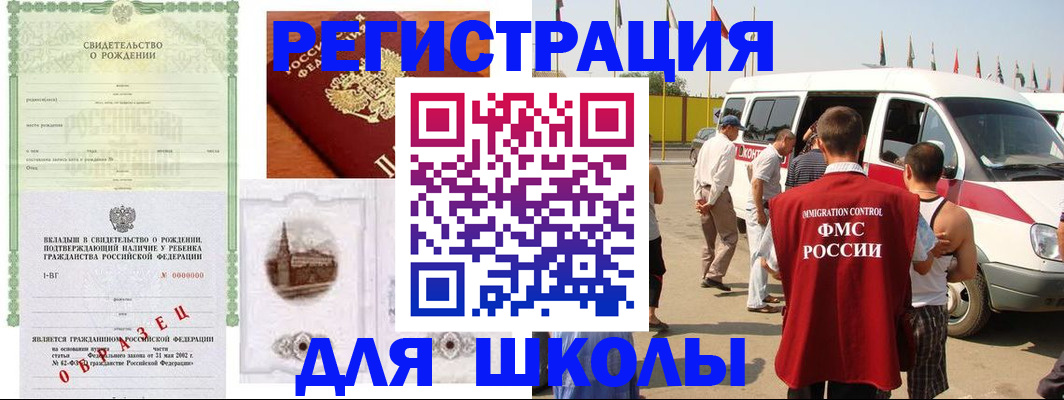 временная регистрация надежно в Петухово