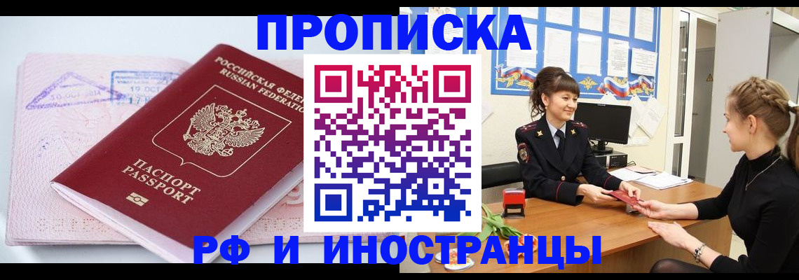 прописка иностранных граждан в Петухово