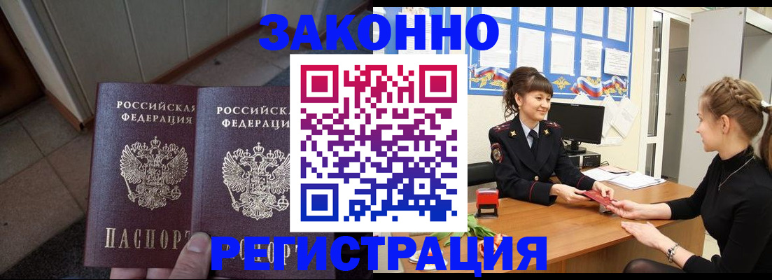 прописка штамп в Петухово