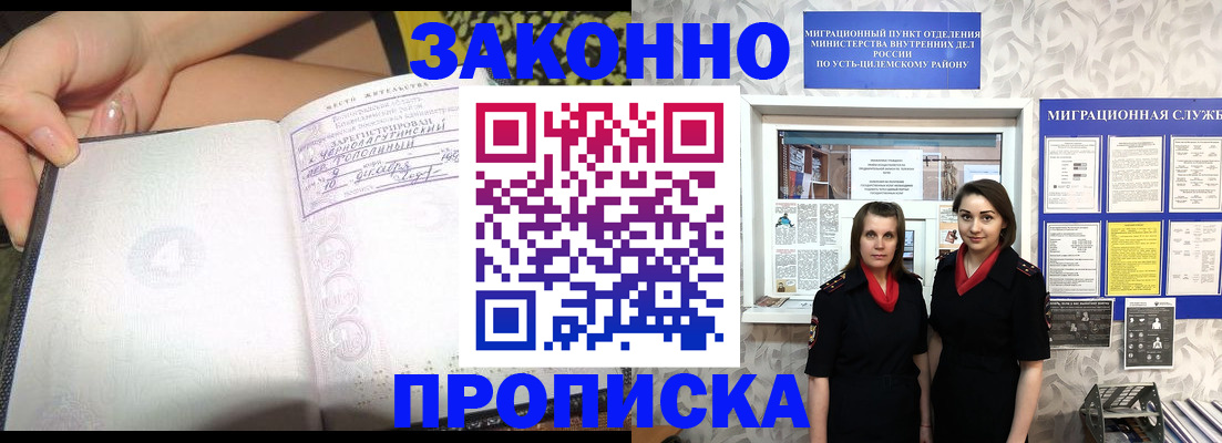 временная регистрация госуслуги в Петухово