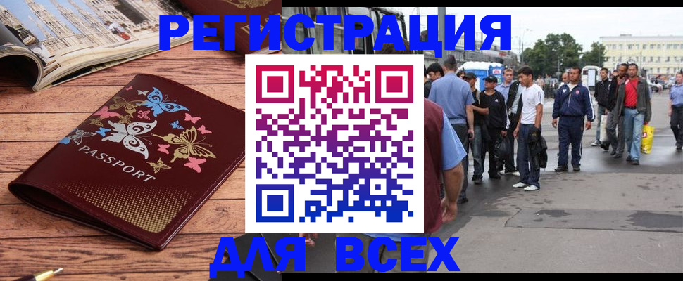 прописка регистрация в Петухово